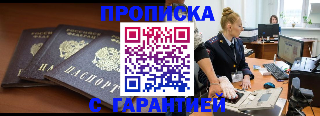 регистрация для школы в Малгобеке
