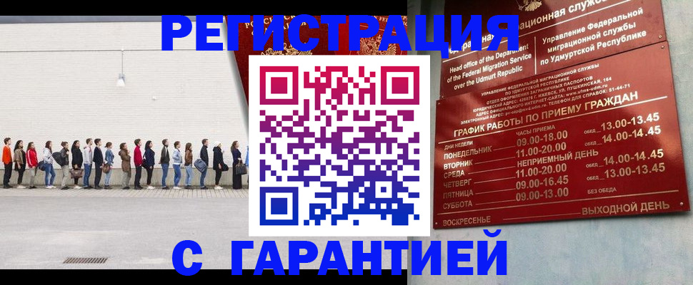 прописка иностранных граждан в Малгобеке