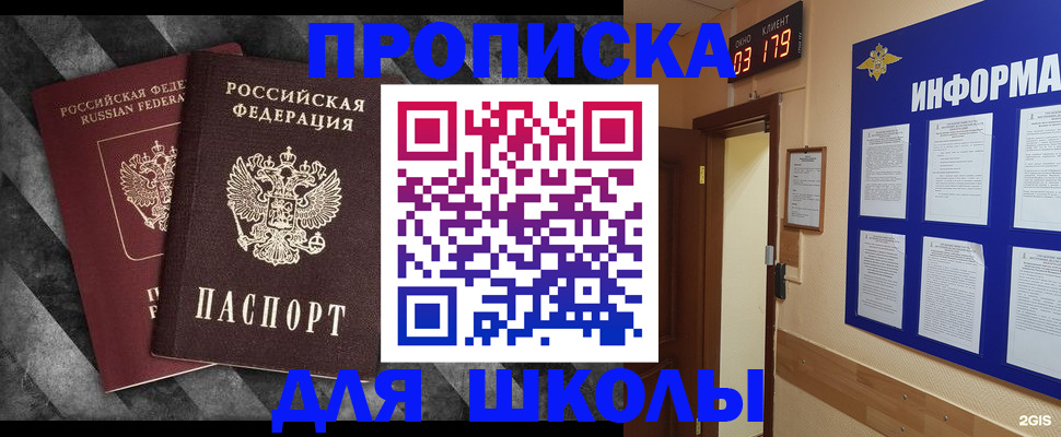временная регистрация в Малгобеке