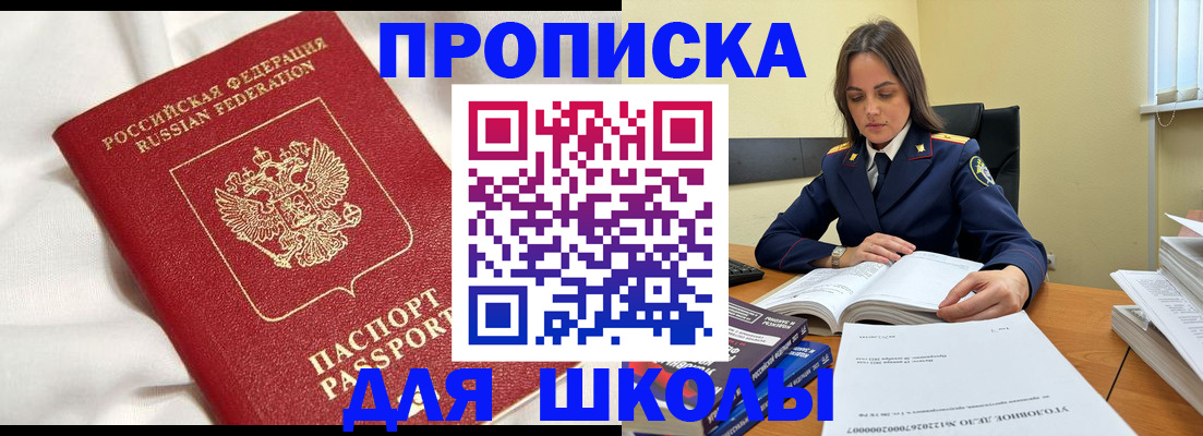 временная регистрация собственник в Малгобеке