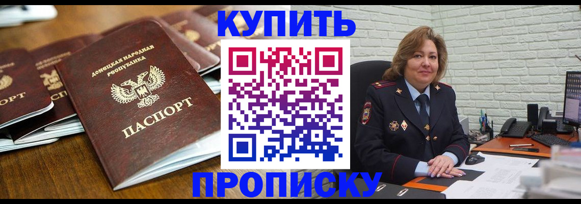 временная регистрация в квартире в Малгобеке