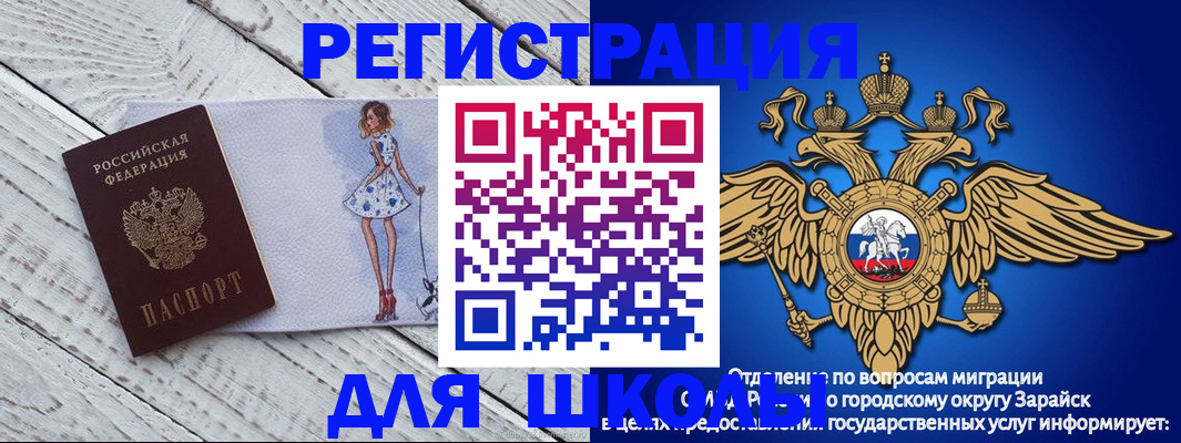 прописка паспорт в Малгобеке