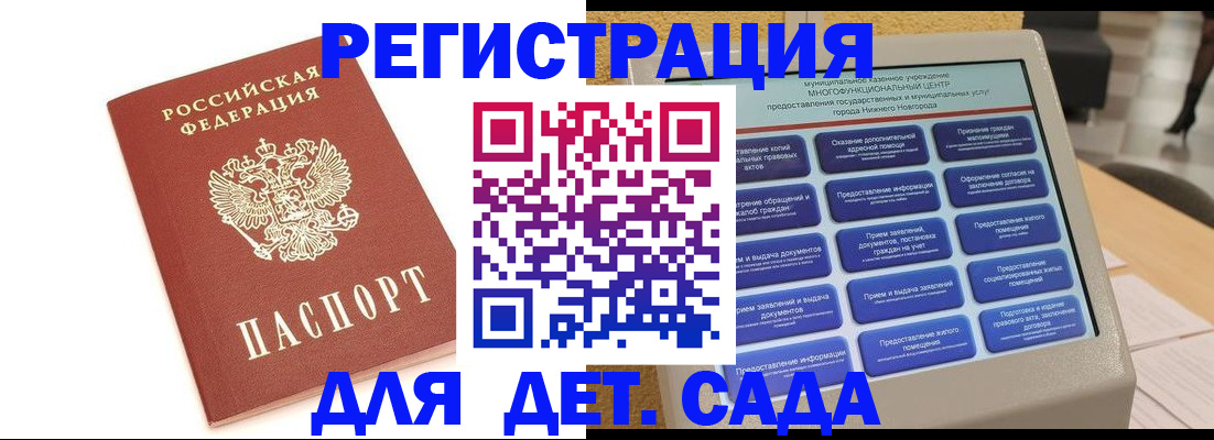 временная регистрация недорого в Малгобеке