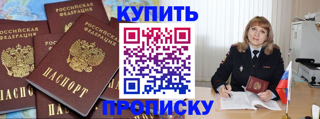 пропишу в квартире в Малгобеке